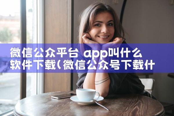 币币网交易平台app下载软件