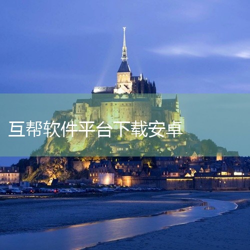 漫蛙manwa 2025官网版下载_下载安装_解锁版_永久会员版_最新地址_无广...,链工宝手机app官方下载,链工宝手机app官方下载-获取最新最安全区块链,