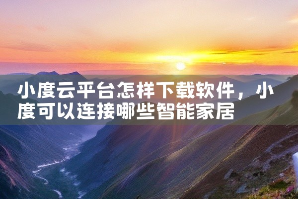 各大手机端平台软件下载