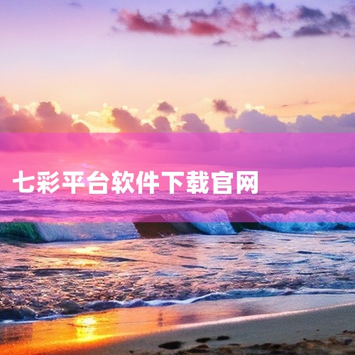 企业回金荣中国-16年炒黄金正规大品牌,充$200可获$285可提现！开户领取最高29800美元赠金，0元开户，点差每手低至15美元，10美元即可起投。香港黄金交易所84号行员,交易透明无暗箱操作,服,